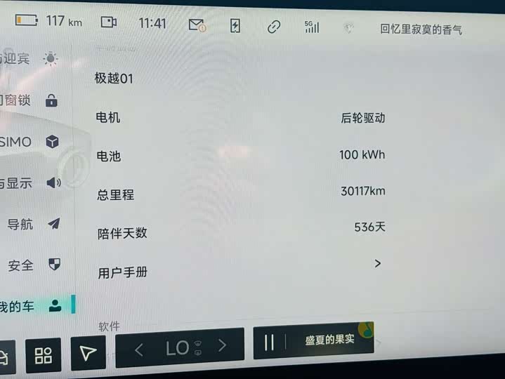 Фото 6 - Geely Jiyue 01