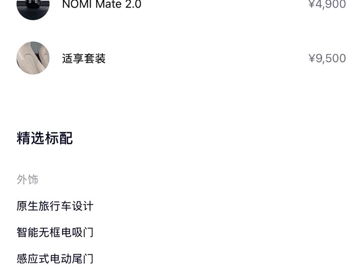 Фото 2 - Nio ET5T