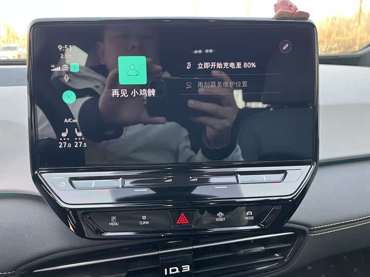 Фото 8 - Volkswagen ID.3