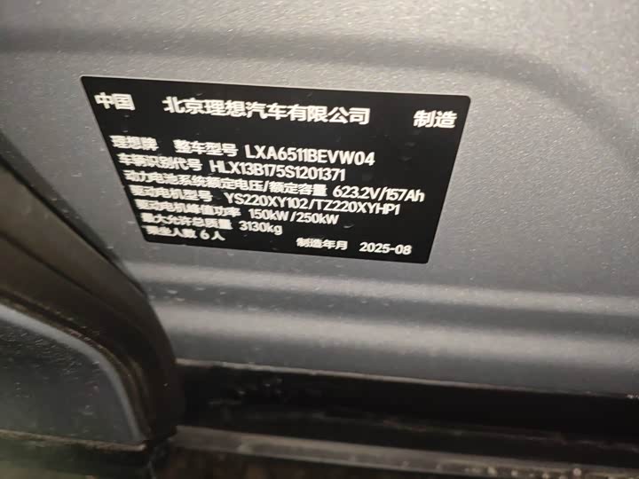 Фото 7 - LiXiang i8