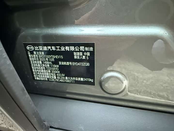 Фото 7 - BYD Han