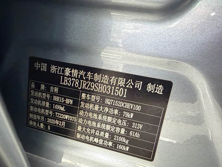 Фото 4 - Geely Galaxy L6