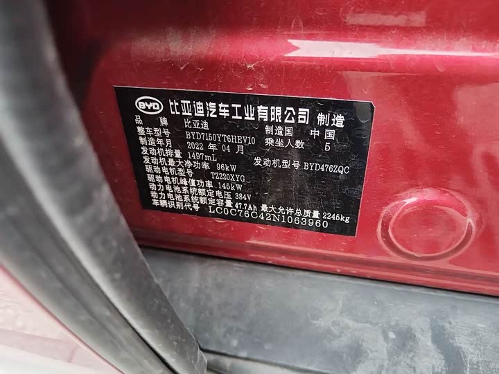 Фото 8 - BYD Han