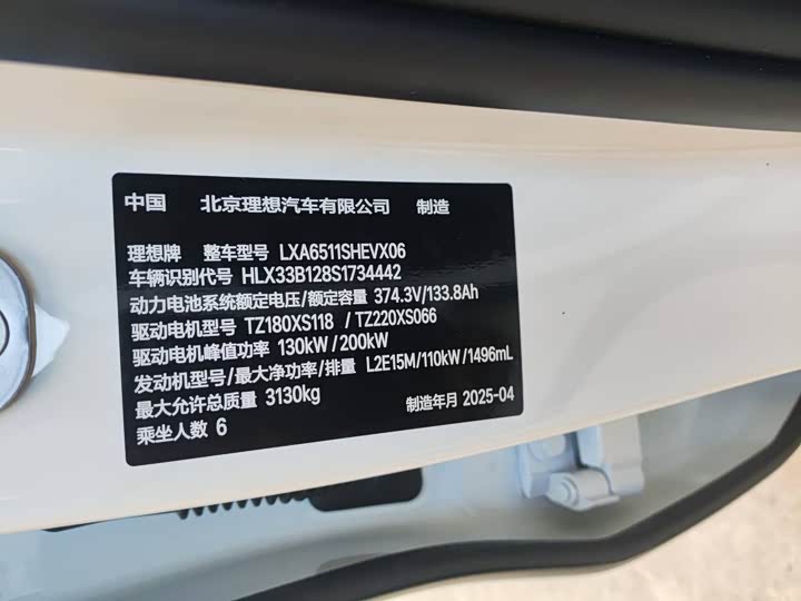 Фото 9 - LiXiang L8