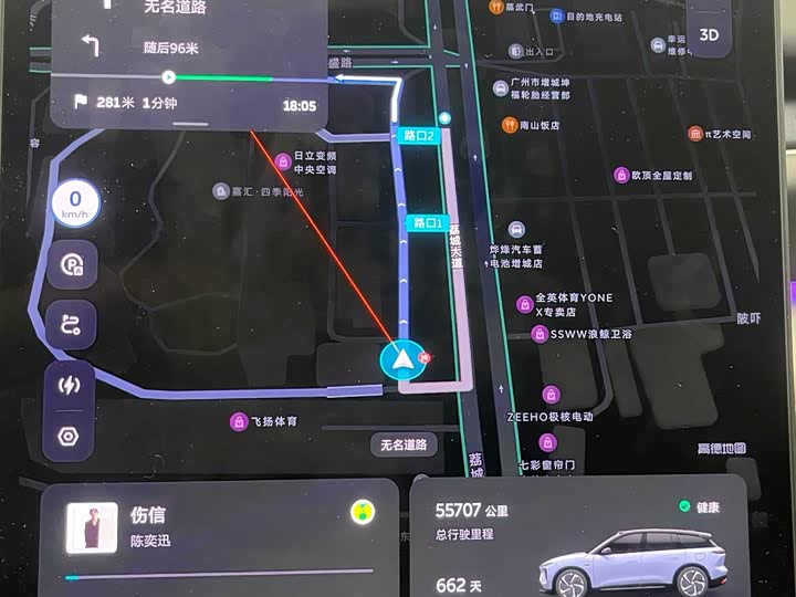 Фото 4 - Nio ES6