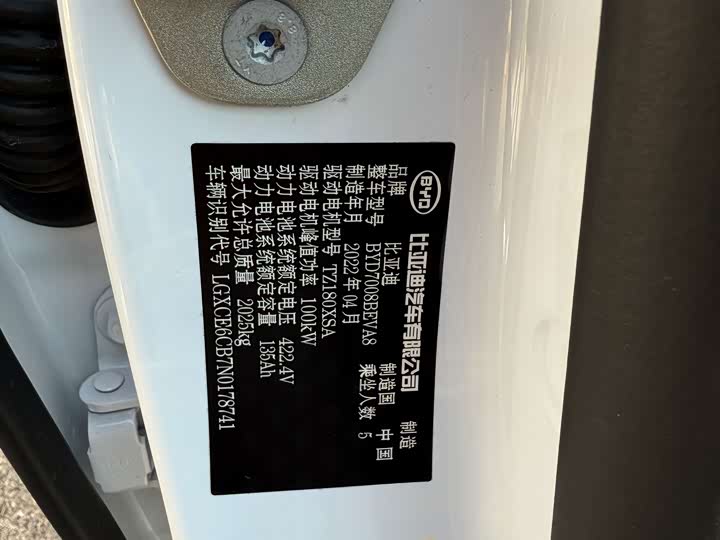 Фото 8 - BYD Qin Plus