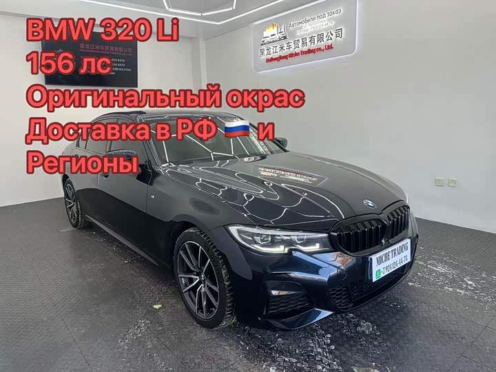 Фото 2 - BMW 3 Series