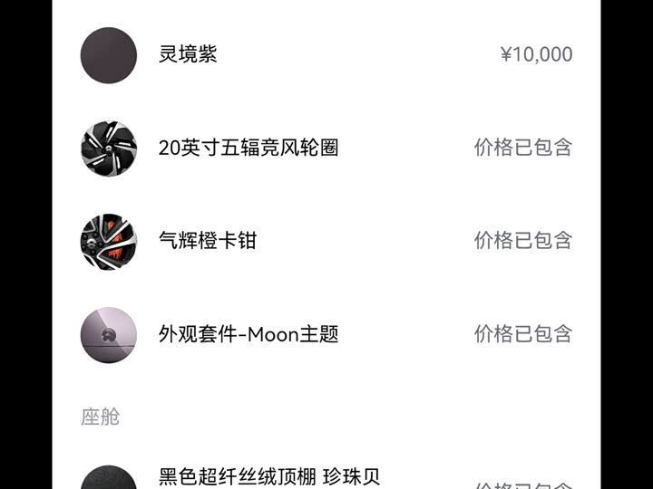 Фото 2 - Nio EC6