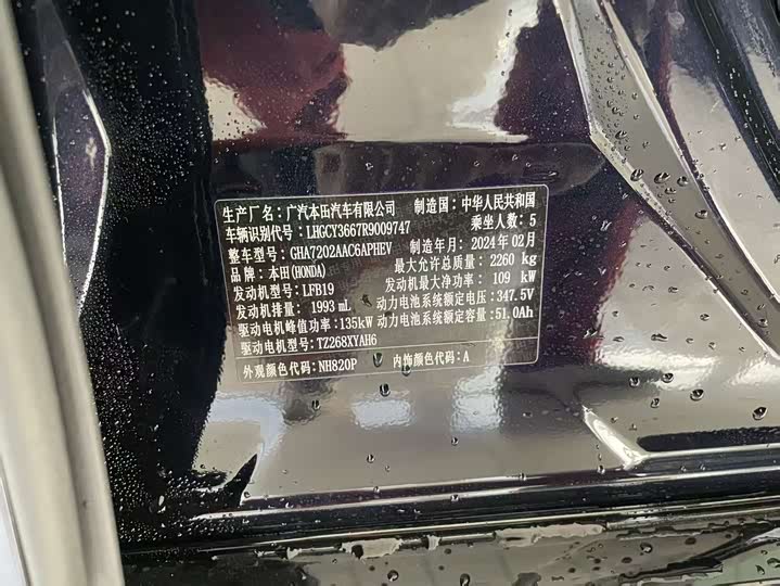 Фото 7 - Honda Accord Hybrid