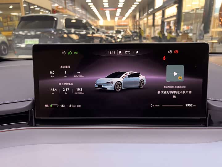 Фото 5 - Luxeed S7