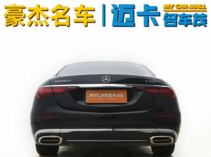 Фото 6 - Mercedes-Benz Maybach S-Class