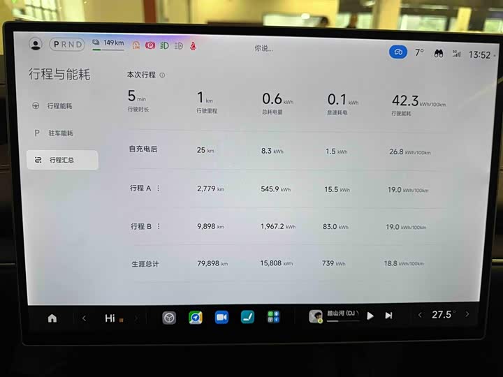 Фото 8 - Xiaomi SU7