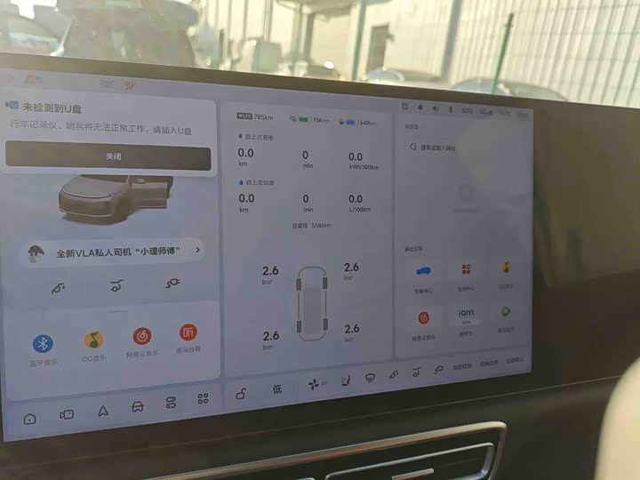 Фото 7 - LiXiang L6