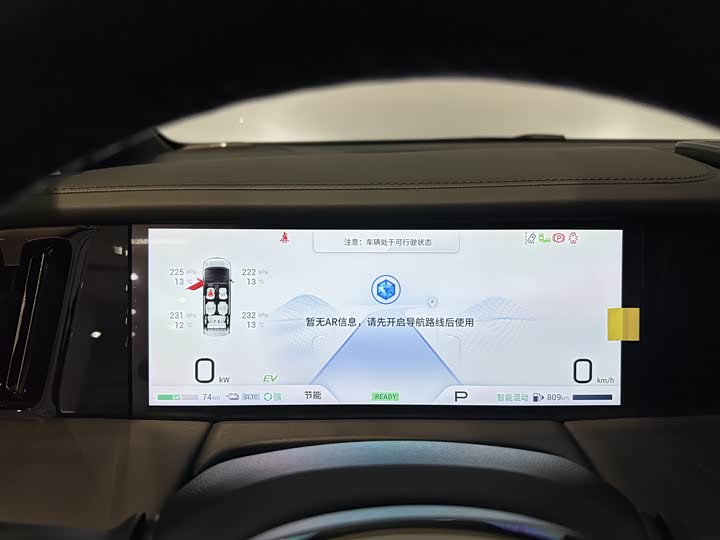 Фото 6 - GAC Trumpchi E9