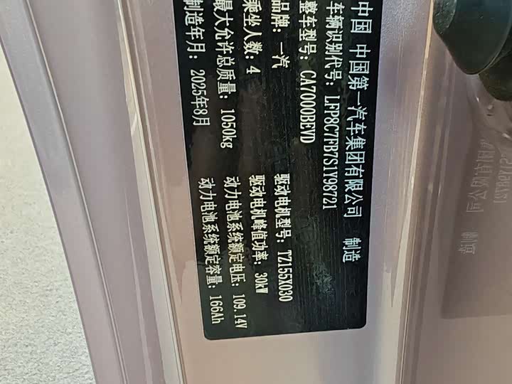 Фото 9 - Bestune Pony