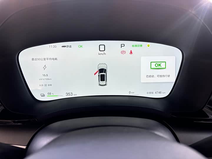 Фото 6 - BYD Song Plus Hybrid/EV