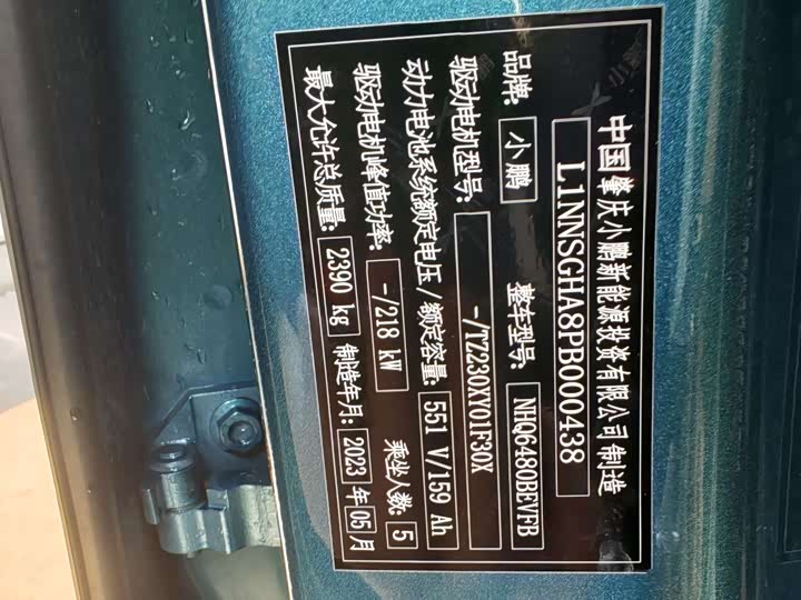 Фото 5 - XPeng G6