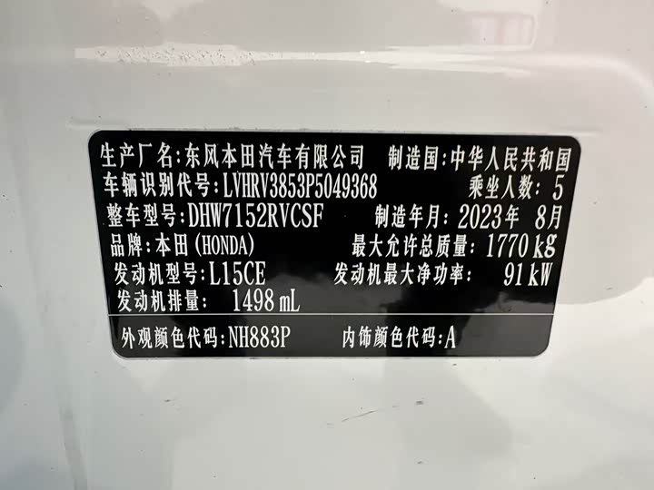 Фото 6 - Honda XR-V