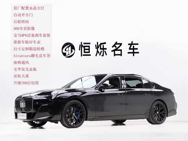 Фото 1 - BMW 7 Series