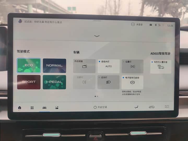 Фото 6 - GAC Aion Y