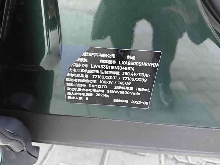 Фото 5 - LiXiang One