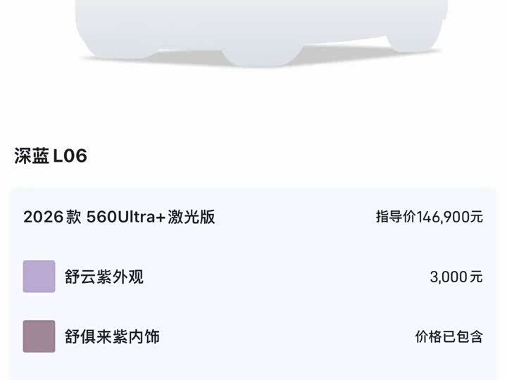 Фото 8 - Changan Deepal L06