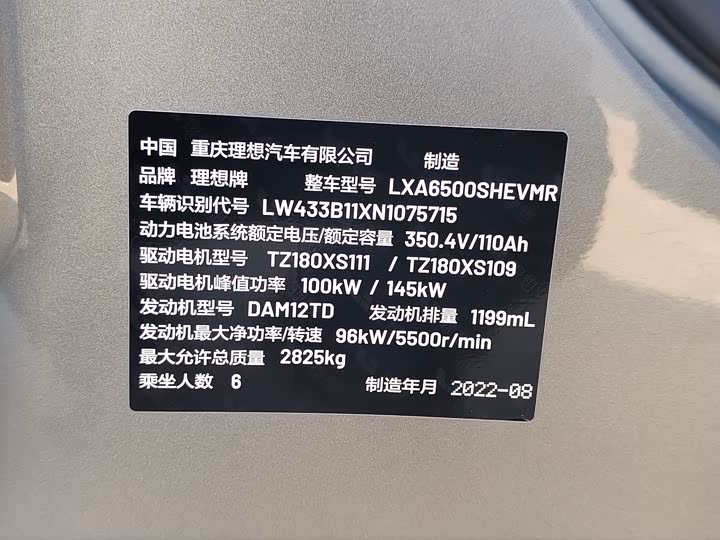 Фото 7 - LiXiang One