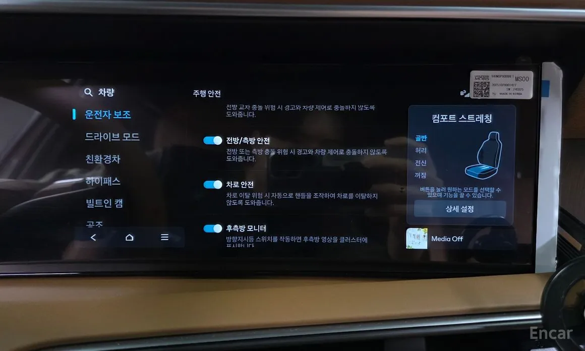 صورة 16 - Hyundai Palisade