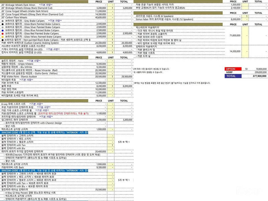 Фото 20 - Maserati MC20