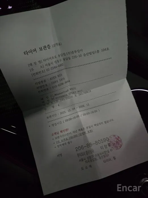 Фото 7 - Audi RS 3