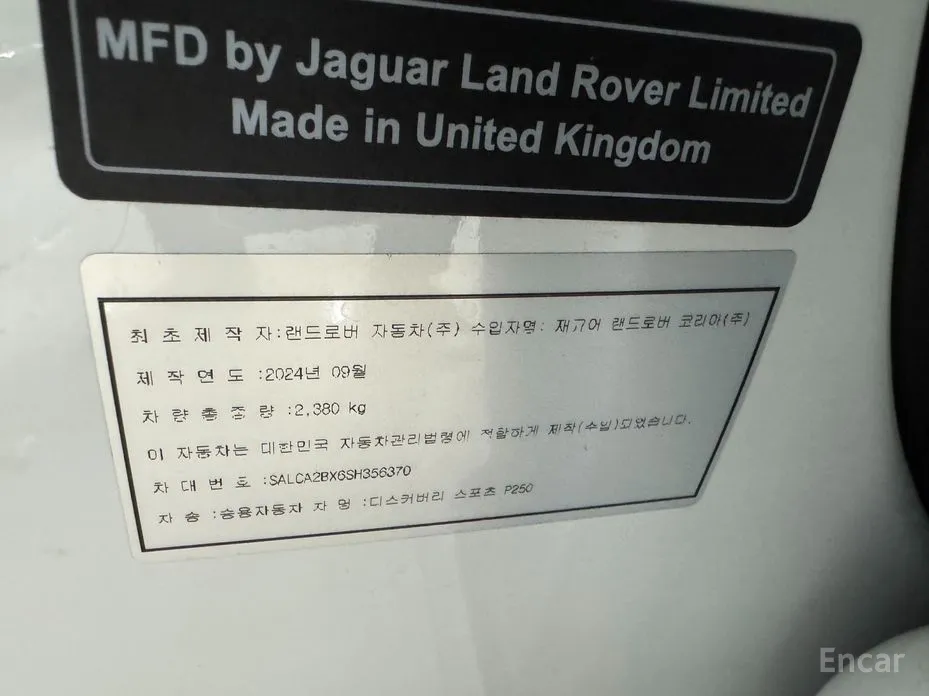 Фото 10 - Land Rover Discovery Sport