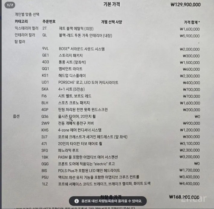 Фото 4 - Porsche Taycan