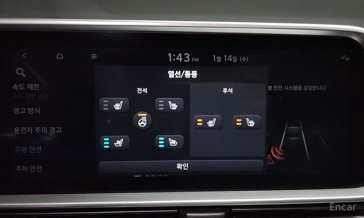 Фото 19 - Hyundai Ioniq 6