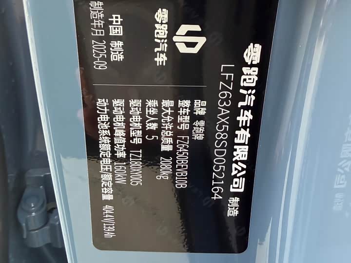 Фото 4 - Leapmotor B10