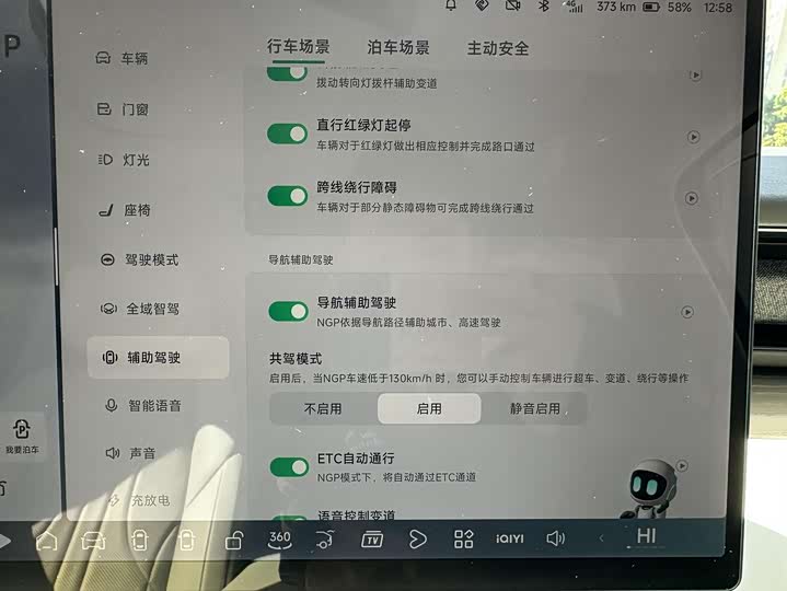 Фото 8 - XPeng X9