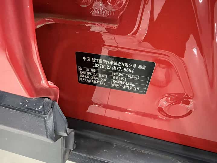 Фото 8 - Geely Coolray