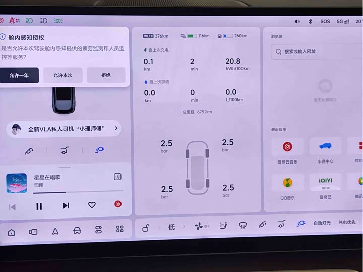 Фото 7 - LiXiang L6