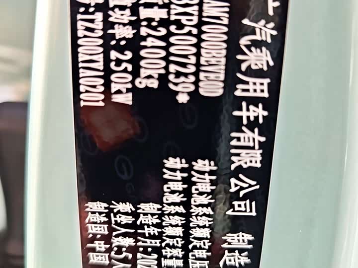 Фото 9 - GAC Hyptec GT