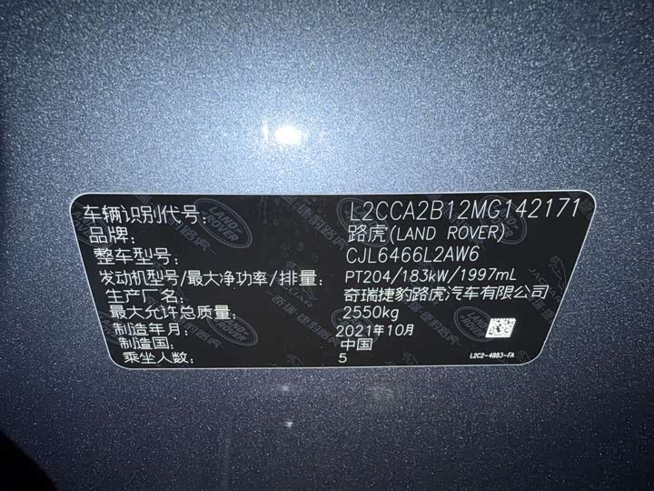 Фото 9 - Land Rover Discovery Sport