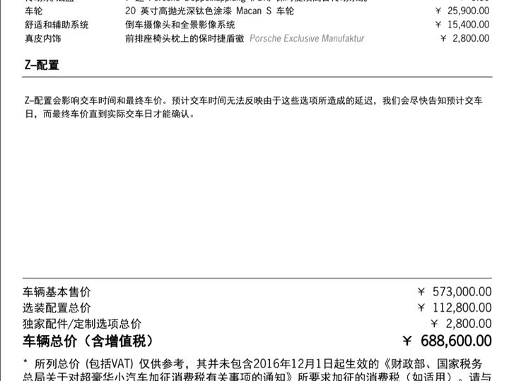 Фото 3 - Porsche Macan