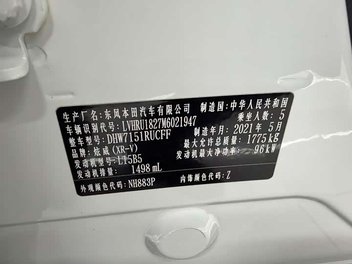 Фото 4 - Honda XR-V