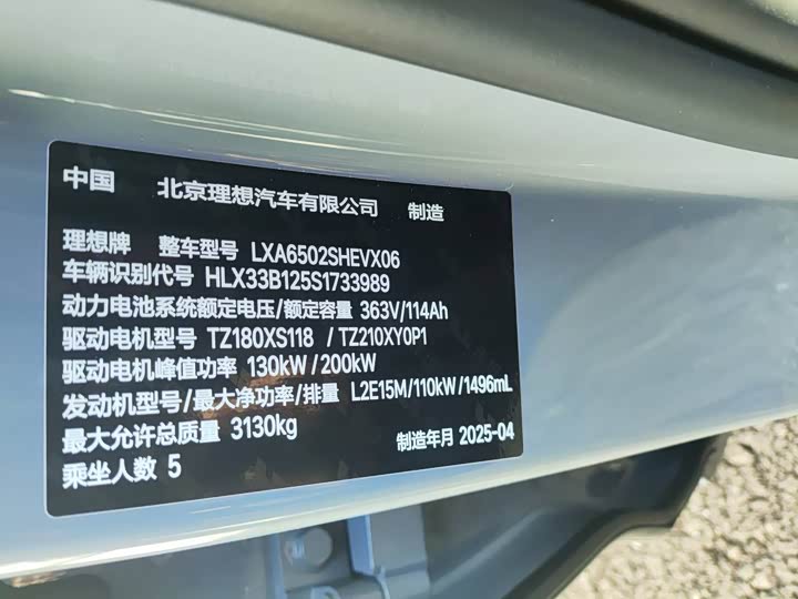 Фото 9 - LiXiang L7