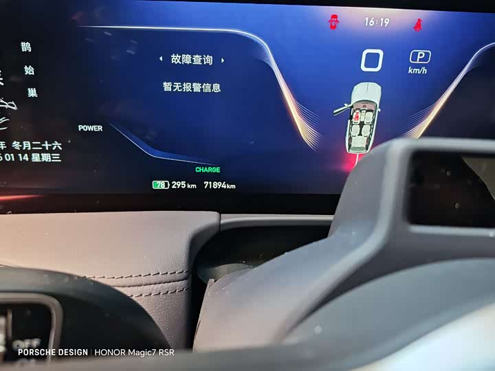 Фото 9 - Hongqi E-HS9