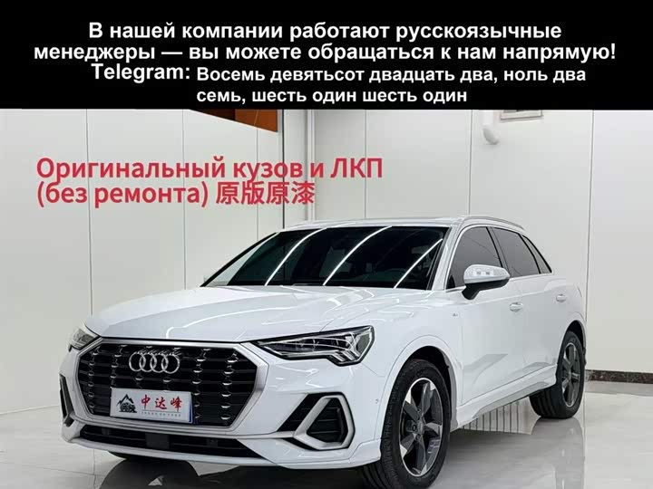 Фото 1 - Audi Q3