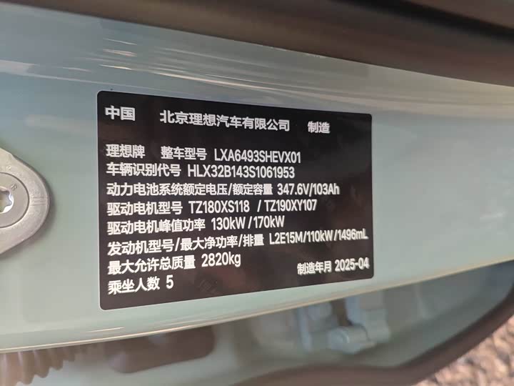 Фото 9 - LiXiang L6