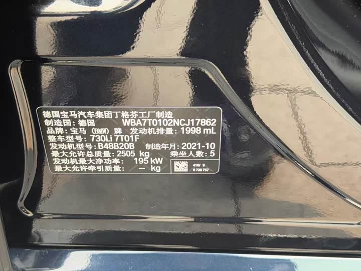 Фото 7 - BMW 7 Series