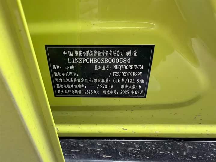 Фото 8 - XPeng P7