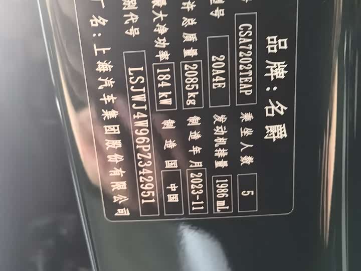 Фото 4 - MG Motor 7