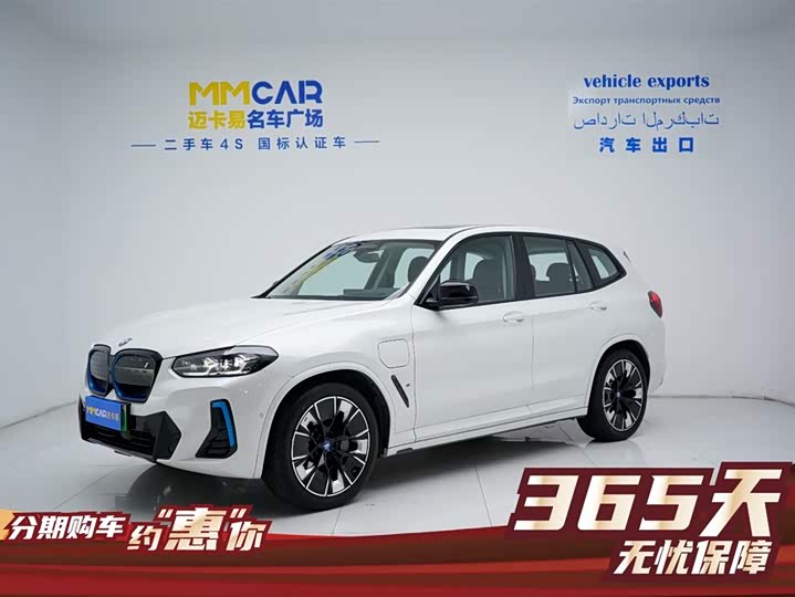 Фото 1 - BMW iX3