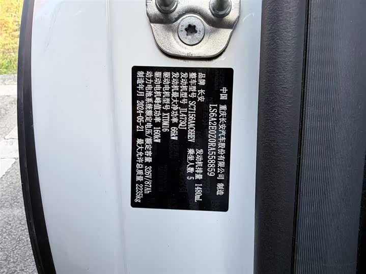 Фото 7 - Changan Deepal SL03